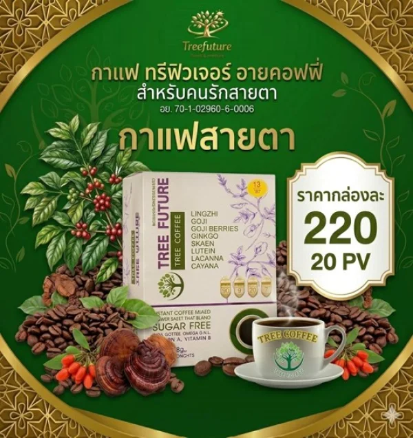 กาแฟ ทรีคอฟฟี่ 1 กล่อง